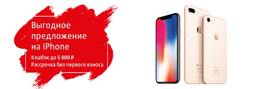 взять телефон в рассрочку в мтс онлайн заявка без первоначального взноса как взять в долг теле2 50 руб
